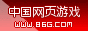 网页游戏86g
