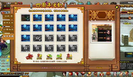 四周年活动之1-1