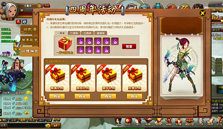 四周年活动之1-2