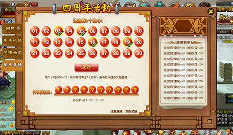 四周年活动之1-4