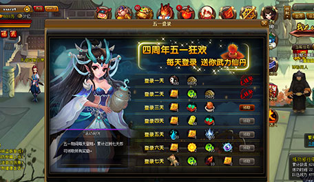 四周年活动之2-3