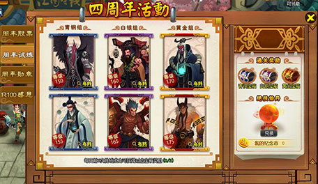 四周年活动之3-2