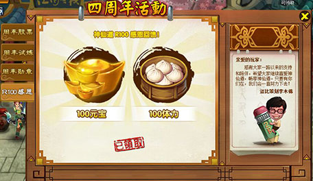 四周年活动之3-4