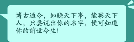 百晓生达达访语录